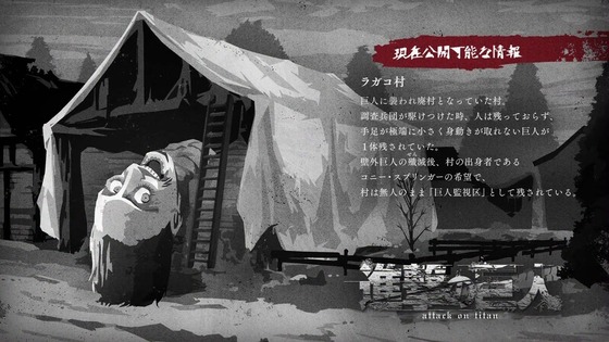 「進撃の巨人」83話(4期 24話)感想 (64)