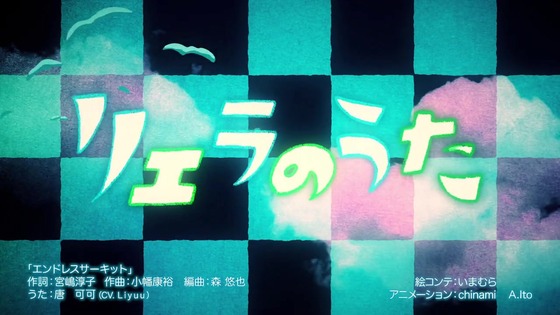 「ラブライブ！スーパースター!!」2期 3話感想 (96)