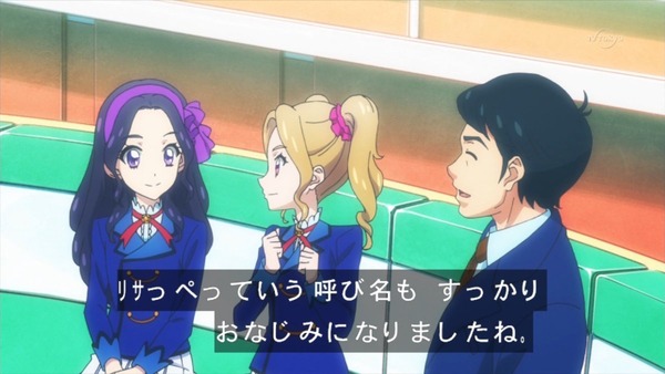 アイカツ! (1)