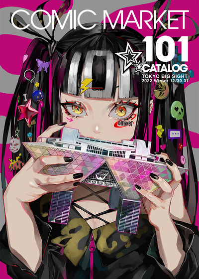 コミックマーケット101（C101）