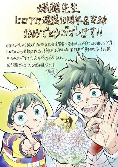 #ヒロアカ最終回  (9)