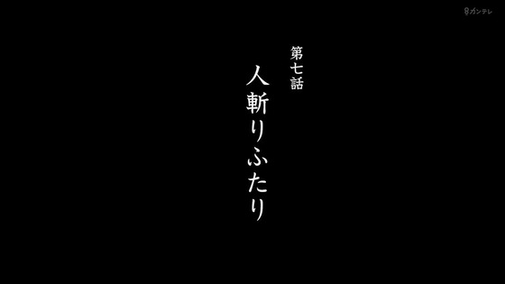 「るろうに剣心」7話感想 (6)