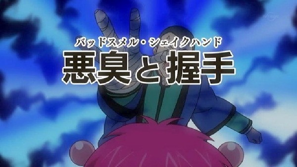 「斉木楠雄のΨ難」 (39)