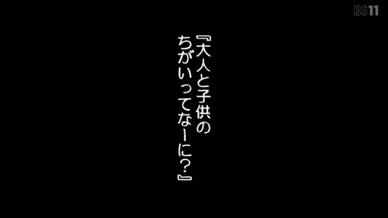 「アイドルマスター シンデレラガールズ U149」11話感想 (26)