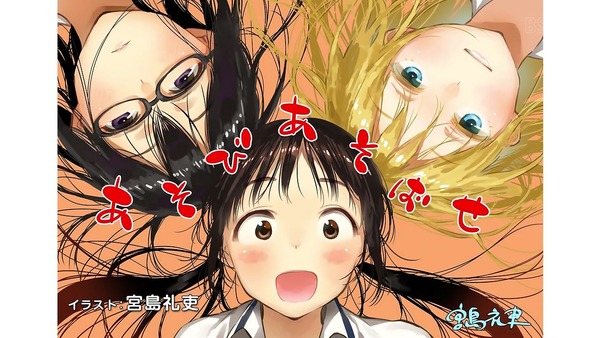 「あそびあそばせ」6話感想 (71)