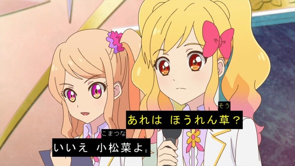 「アイカツスターズ!」第60話 (32)