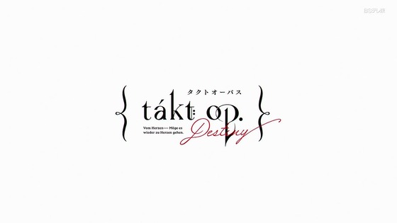 「takt op.Destiny タクトオーパス デスティニー」12話感想 (113)