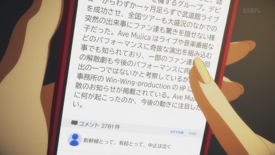 「BanG Dream! Ave Mujica」5話感想 (85)