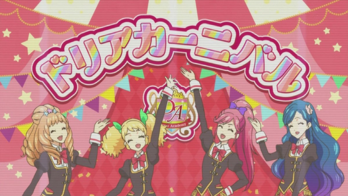 アイカツ 172話感想 ノエルちゃんがアイドルに ドリアカ春の祭典 ドリアカーニバル 画像 ポンポコにゅーす ファン特化型アニメ感想サイト アイカツ 172話感想 ノエルちゃんがアイドルに ドリアカ春の祭典 ドリアカーニバル 画像 ポンポコにゅーす ファン特化型アニメ感想サイト