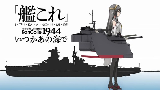 『「艦これ」いつかあの海で』7話感想  (57)