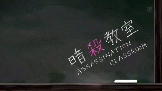 暗殺教室 (34)