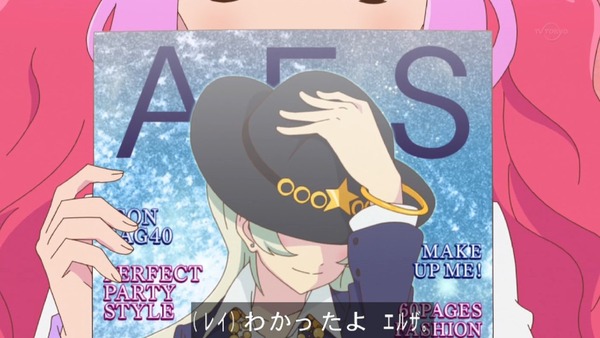 「アイカツスターズ！」第64話 (5)