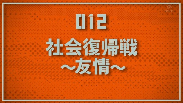 「モブサイコ100Ⅱ」2期 12話感想 (1)