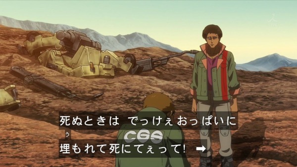 機動戦士ガンダム 鉄血のオルフェンズ (28)