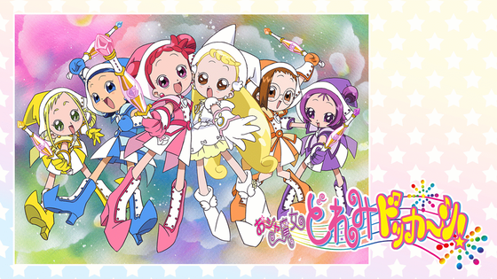 おジャ魔女どれみ