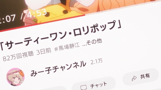 「夜のクラゲは泳げない」6話感想 (73)