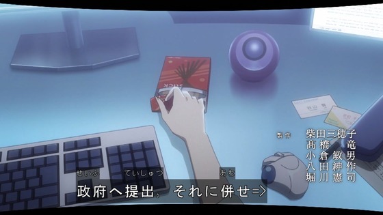 「永久のユウグレ」第0話感想 (11)