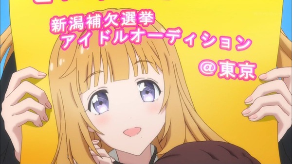 「アイドル事変」 (7)