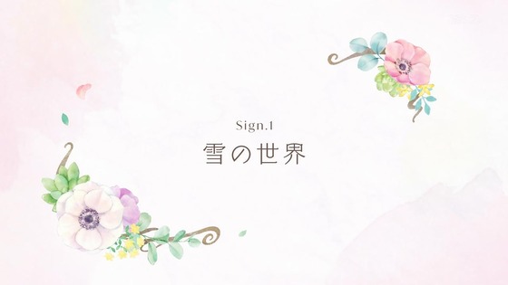 「ゆびさきと恋々」1話感想 (22)