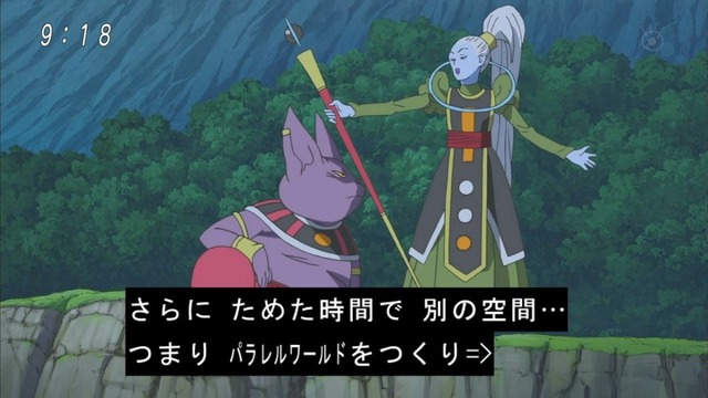 「ドラゴンボール超」 (18)