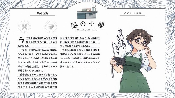 「瑠璃の宝石」12話感想 (89)