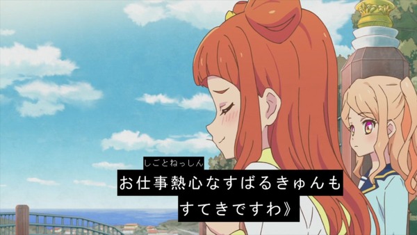 「アイカツスターズ!」 (20)
