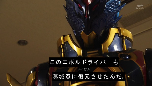 「仮面ライダービルド」35話感想 (5)