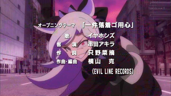 「AKIBA'S TRIP(アキバズトリップ)」 (2)