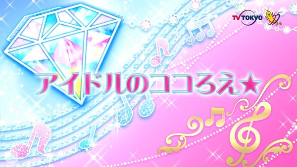 「アイカツフレンズ!」47話感想 (11)