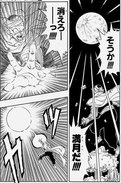 「ドラゴンボール」月壊されてる