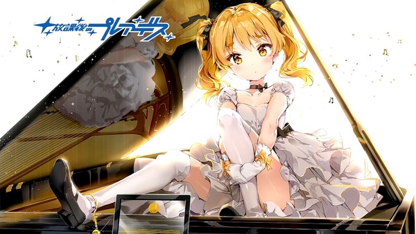 放課後のプレアデス
