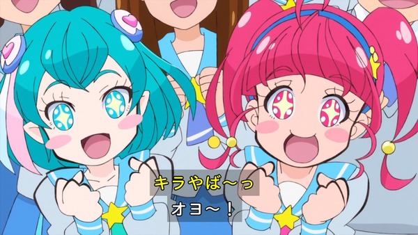 「スター☆トゥインクルプリキュア」39話感想 (20)