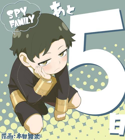 カウントダウン実施中放送まであと5⃣日