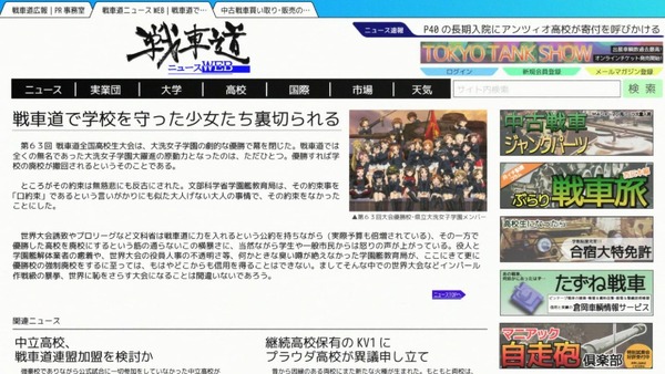 劇場版「ガールズ＆パンツァー」 (134)