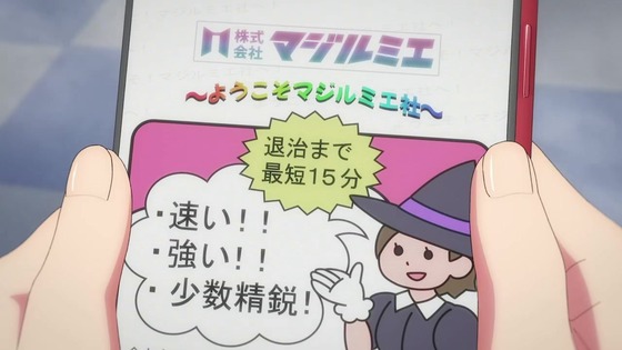「株式会社マジルミエ」1話感想 (40)