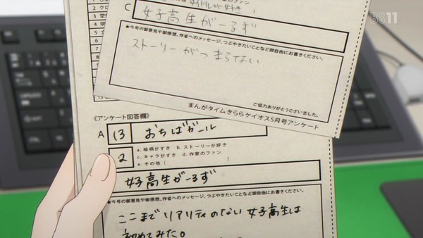 「こみっくがーるず」1話 (4)