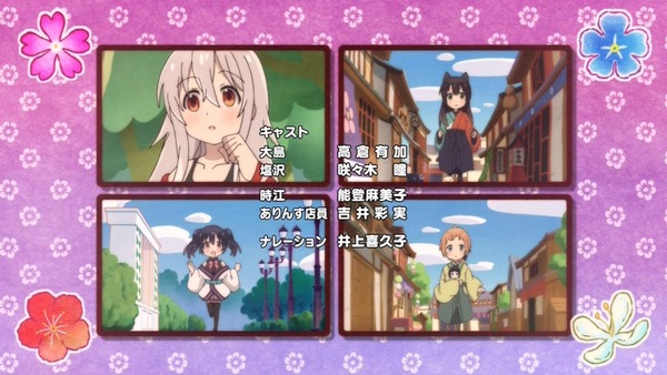 「うらら迷路帖」 (54)