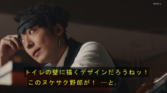 「岸辺露伴は動かない」7話感想 (18)