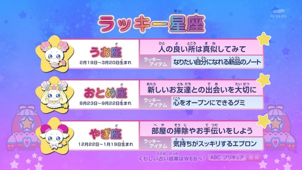 「スター☆トゥインクルプリキュア」6話感想 (63)