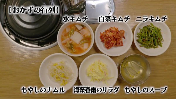 「孤独のグルメ」2019大晦日スペシャル 感想 (176)
