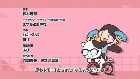 「百姓貴族」33話感想 (30)