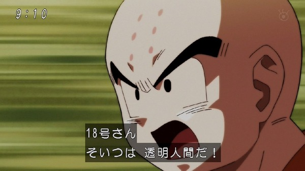 「ドラゴンボール超」119話 (9)