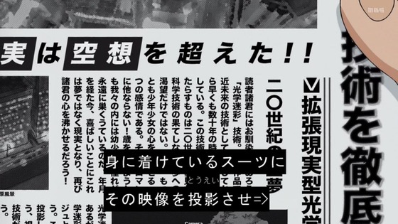 「ダンダダン」22話感想 (107)