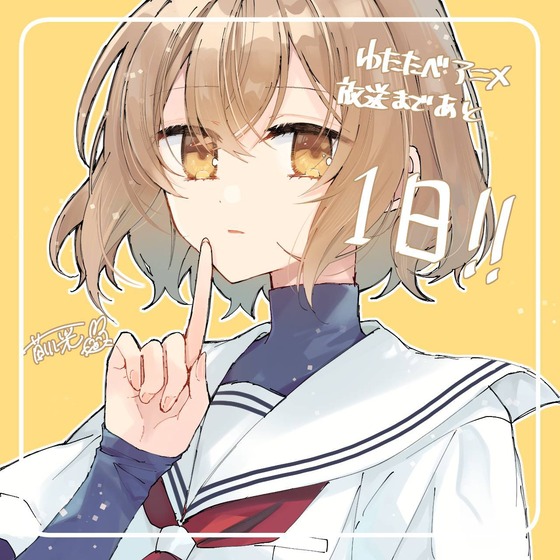 カウントダウンイラスト比名子