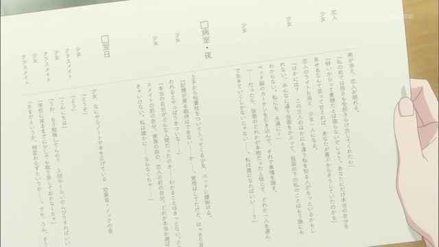「やがて君になる」10話 感想 (25)