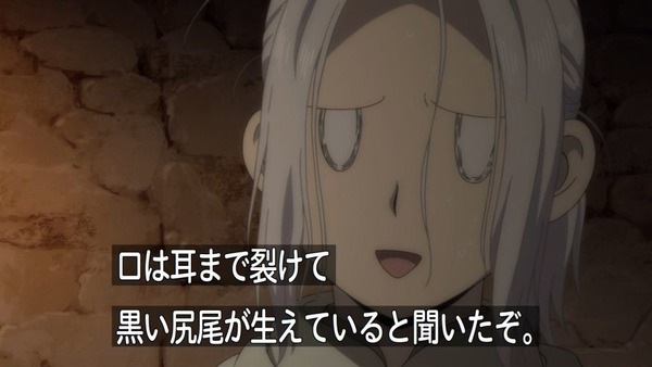 アルスラーン (24)