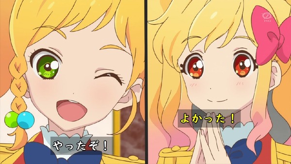 「アイカツスターズ!」第83話 (92)
