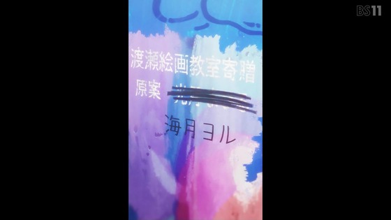 「夜のクラゲは泳げない」12話感想 (132)