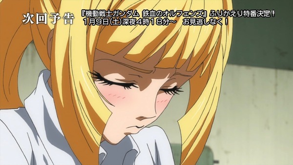 鉄血のオルフェンズ (65)