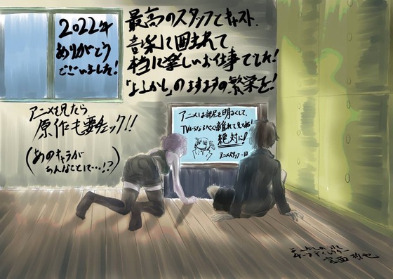 『よふかしのうた』